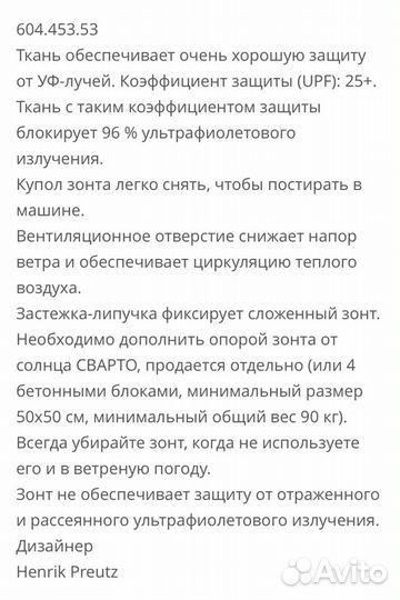Зонтик от солнца