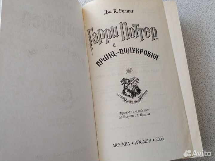Книги о Гарри Поттере