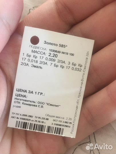 Подвеска Роза Sokolov золото