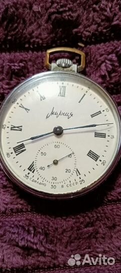Часы карманные