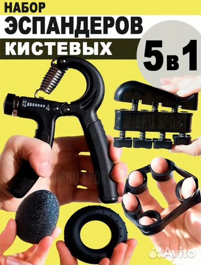 Эспандер кистевой набор
