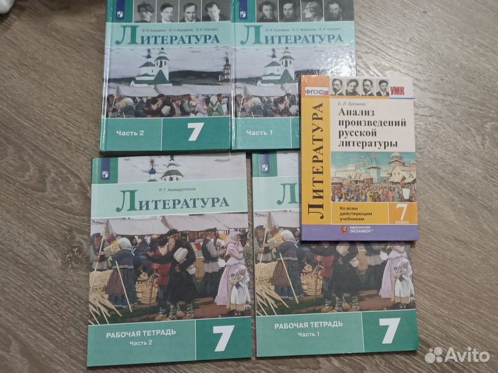 Учебники 7 класс литература
