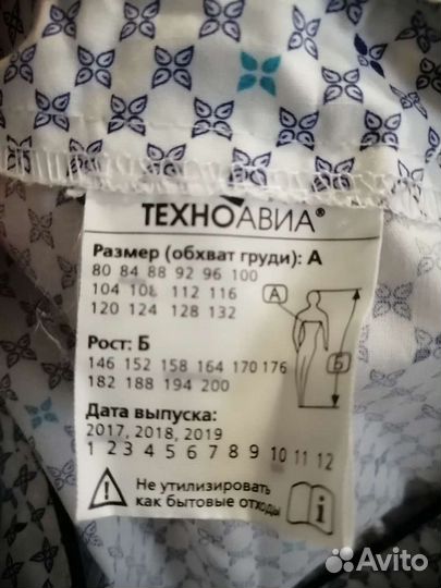 Медицинская кофта