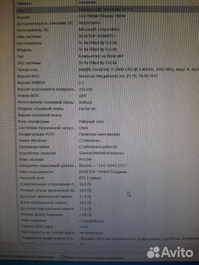 Игровой пк