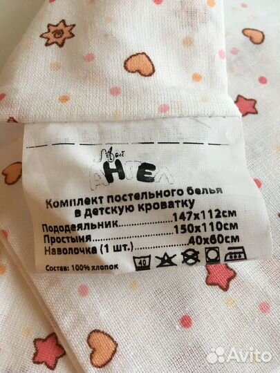 Комплект в детскую кроватку новый