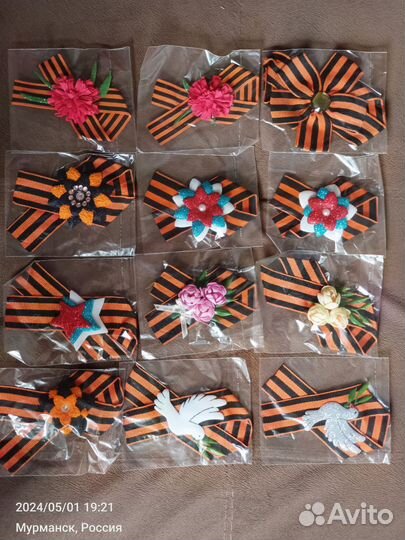 Георгиевская лента