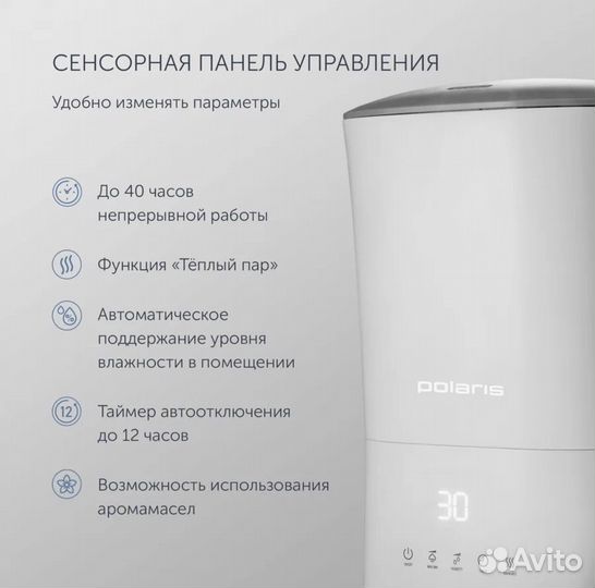 Увлажнитель Polaris