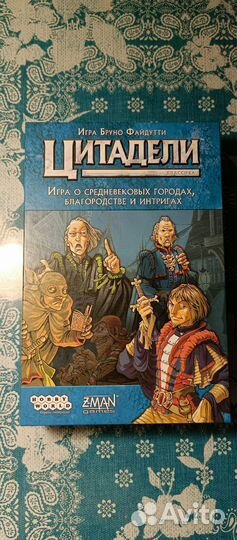 Настольная игра 