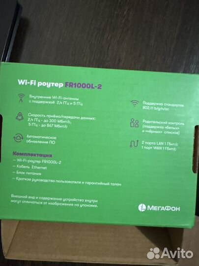 Wifi роутер мегафон