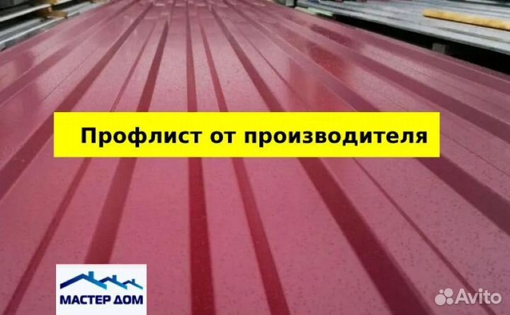Профлист мп 20