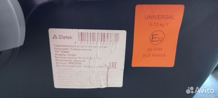 Детское автокресло от 0 до 13 кг