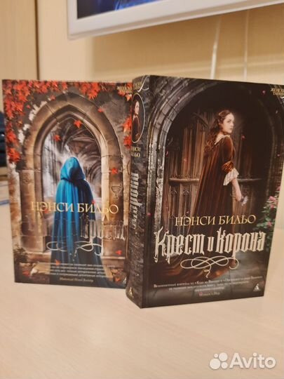 Книги Нэнси Бильо