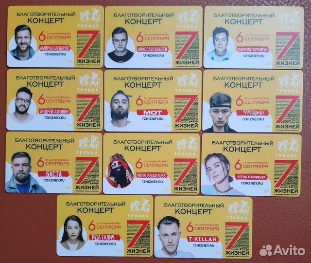 Карта «Благотворительный концерт. ск. Олимпийский»