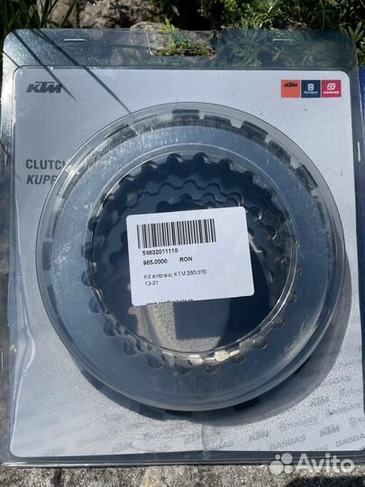 Комплект Сцепление KTM Husqvarna 54832011110