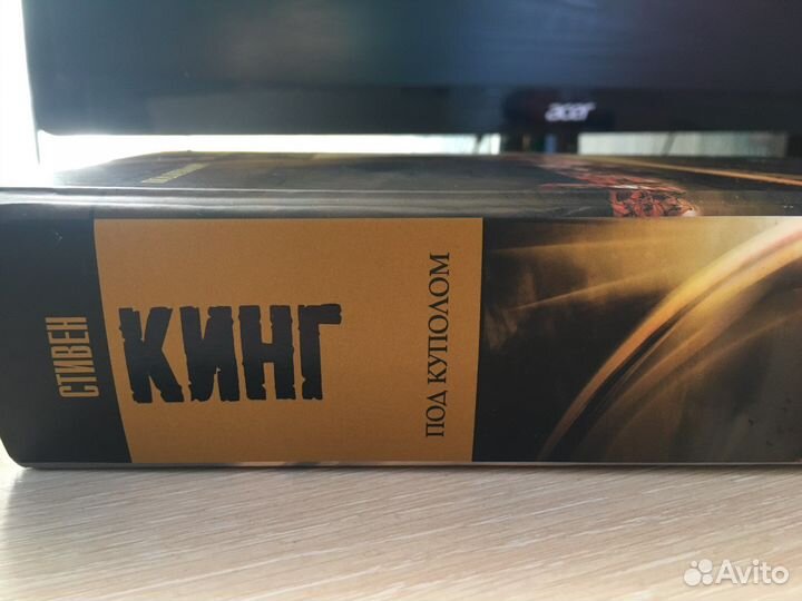 Книга Стивен Кинг