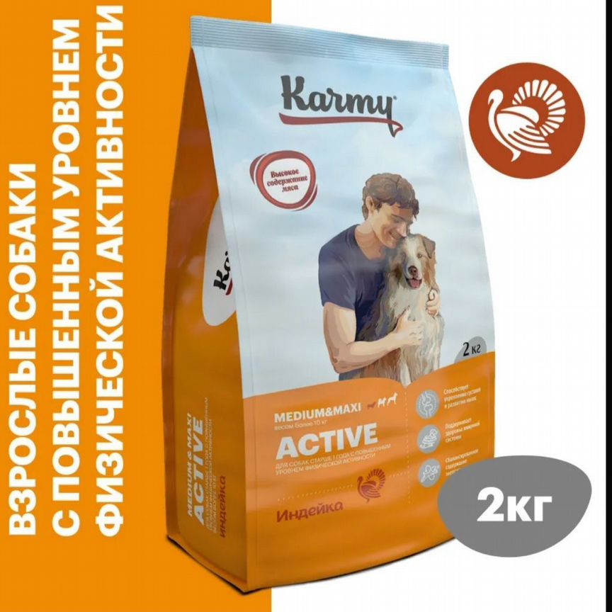 Корм сухой для собок karmy Active Medium Max 2 кг