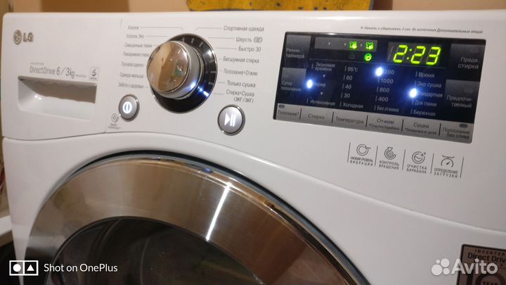 Стиральная машина LG с сушкой