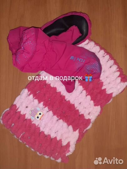 Зимний костюм для девочки + подарочек