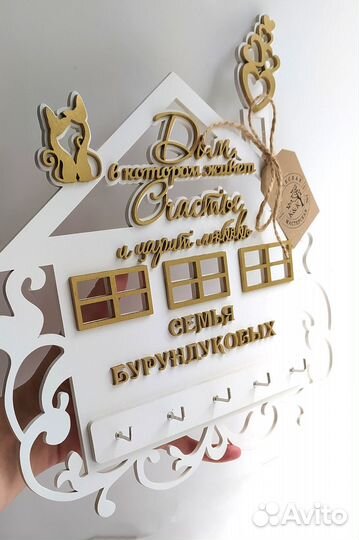 Ключница с фамилией настенная из дерева