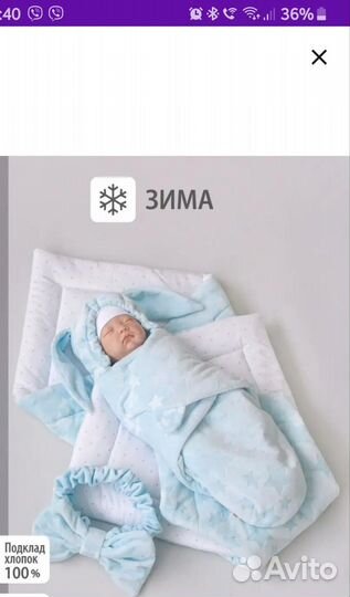 Конверт на выписку для мальчика зима