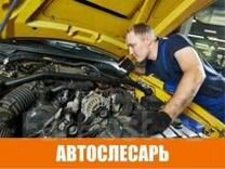 Автослесарь