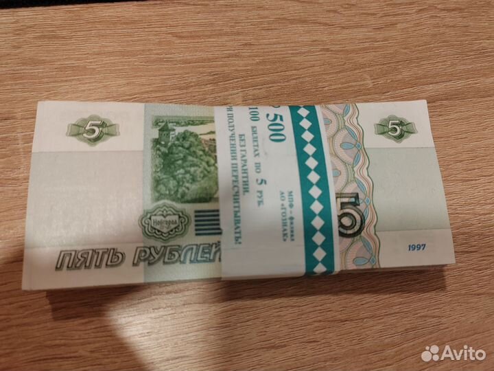 Банкнота 5 1997 года