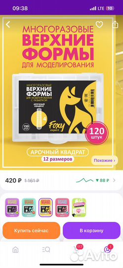 Верхние формы для наращивания