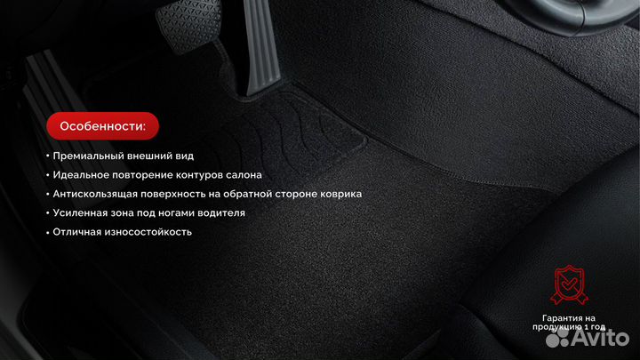 Ворсовые коврики для KIA Cerato IV 2018-н.в