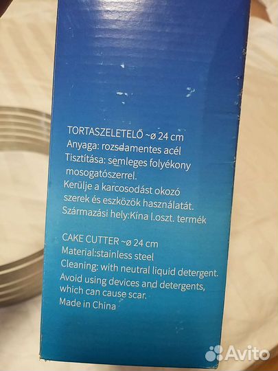 Кулинарная форма нарезка бисквита струна