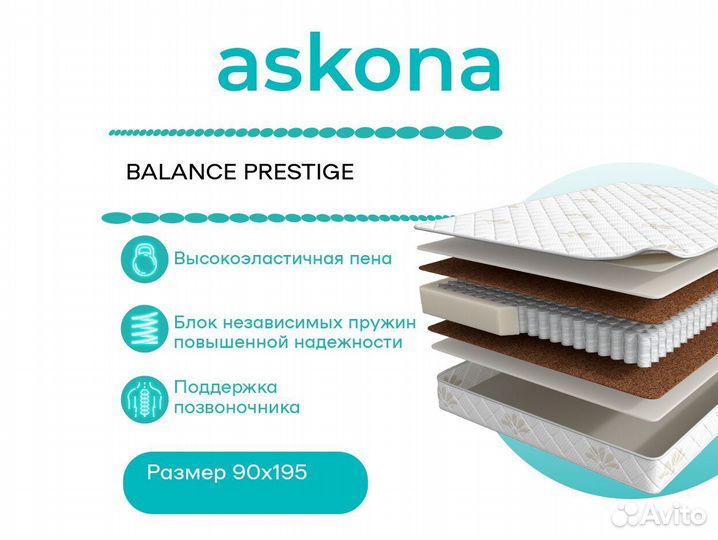 Матрас аскона
