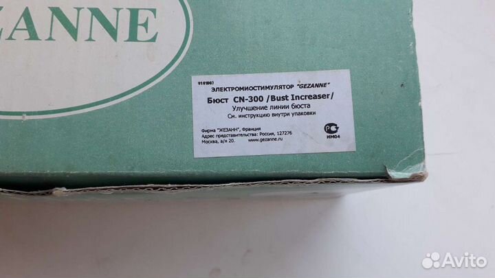 Электромиостимулятор для груди