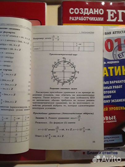 Книги егэ Математика (Профильный уровень)