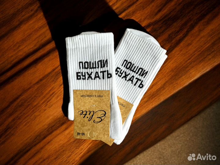 Носки на подарок