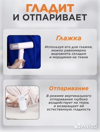 Отпариватель для одежды xiaomi