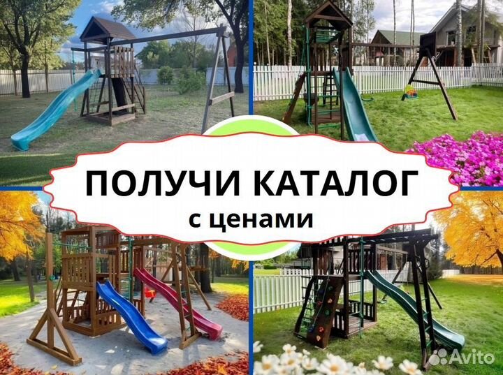 Детский комплекс, детская игровая площадка