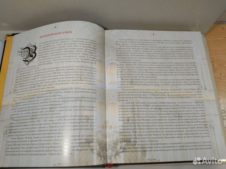 Московский Кремль