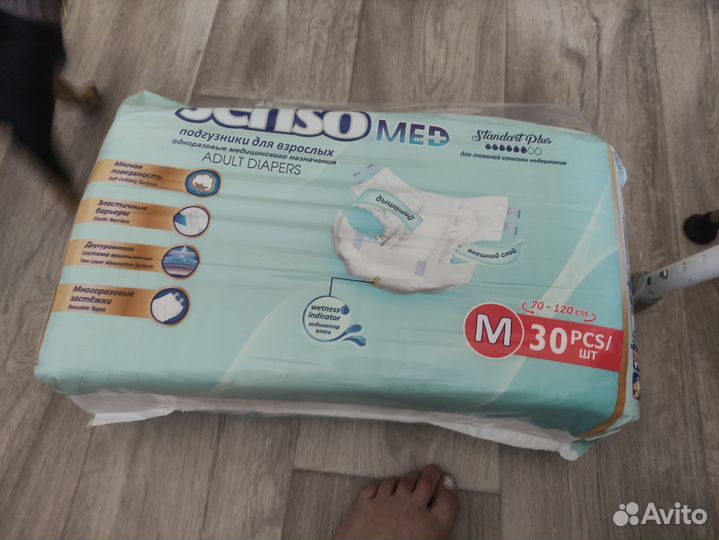 Подгузники для взрослых