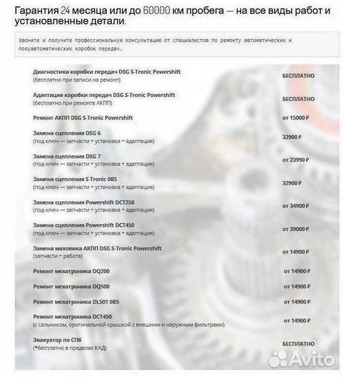 Фрикционы 0b5 DL501 Audi Q3