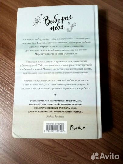 Книги женские зарубежные