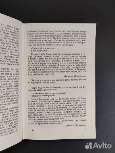 Н.В. Гоголь. Сочинения в 2х томах