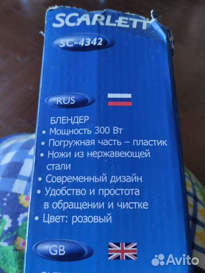 Блендер погружной