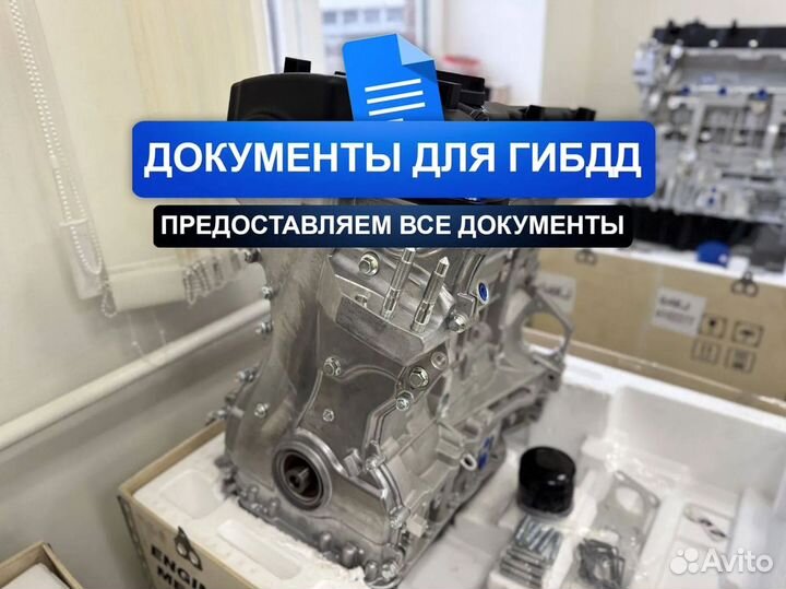 Двигатель G4KD Хендай Элантра 2.0