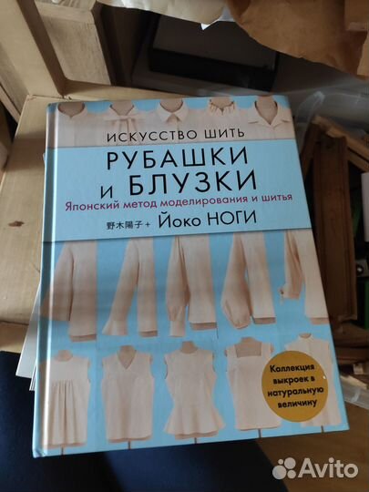 Продам книги по рукоделию и шитью