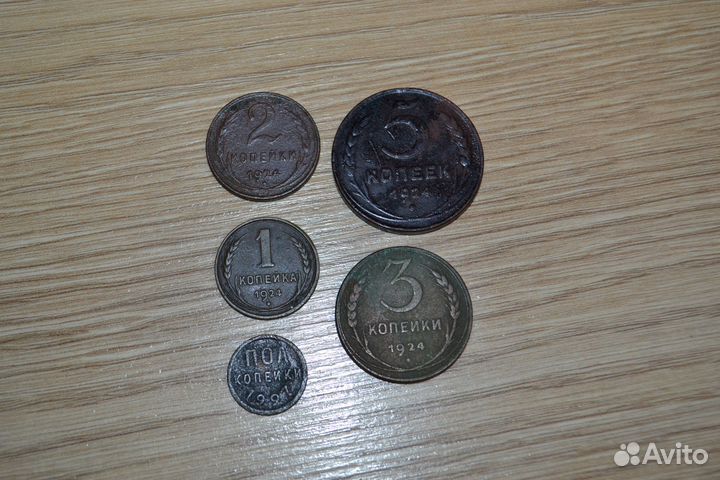 Набор монет 1924 и 1927 годов