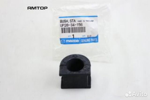Mazda UP2034156 Втулка стабилизатора перед