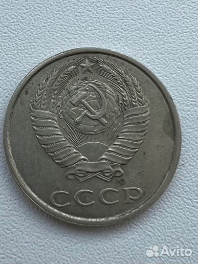 Монеты СССР 20 копеек 1990