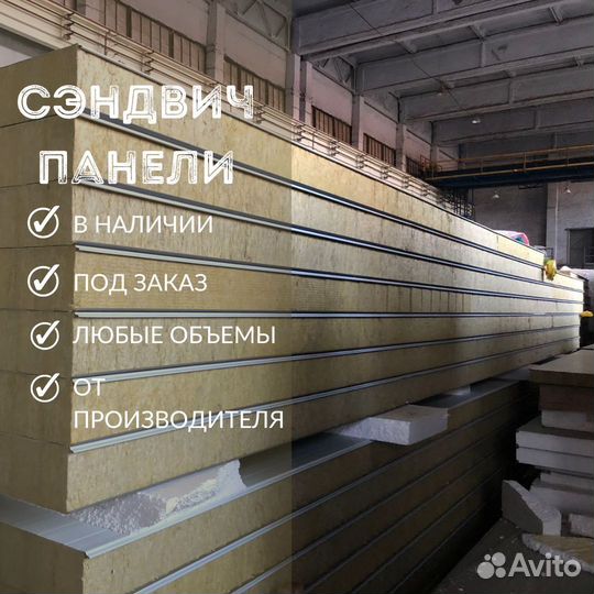 Сэндвич панели кровельные Тахтамукай