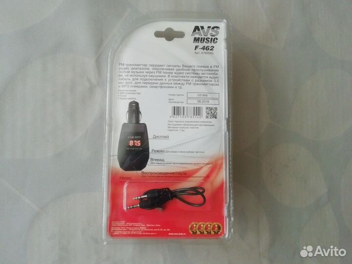 FM- трансмиттер / модулятор AVS F-462