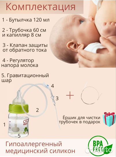 Дополнительная система для кормления sns