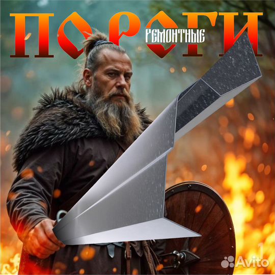 Ремонтный порог Mitsubishi Lancer 10 левый